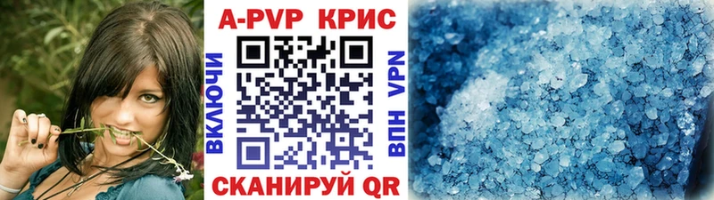 Альфа ПВП кристаллы  Карачев 