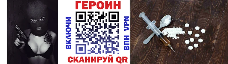 Героин VHQ  MEGA рабочий сайт  Карачев 