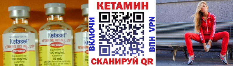 Кетамин ketamine  наркошоп  Карачев 