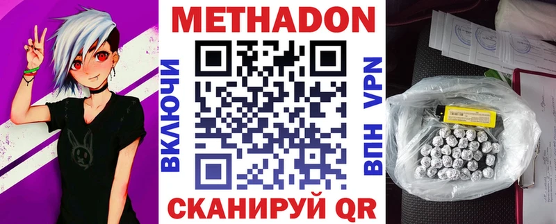 МЕТАДОН кристалл  ОМГ ОМГ tor  Карачев 